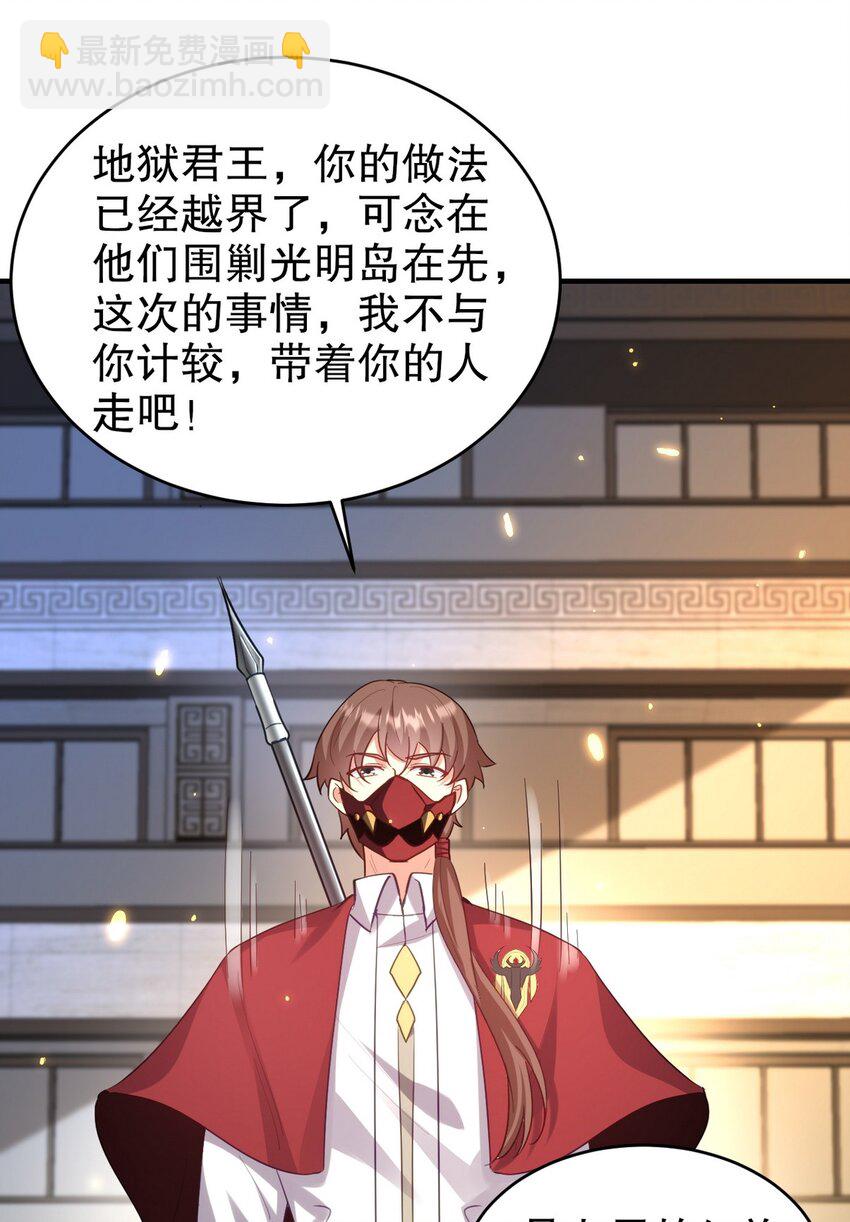 288 清扫地下世界(1/2)-第287话