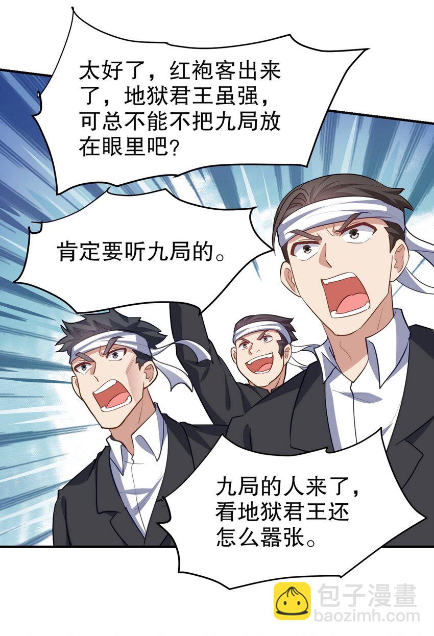 288 清扫地下世界(1/2)-第287话