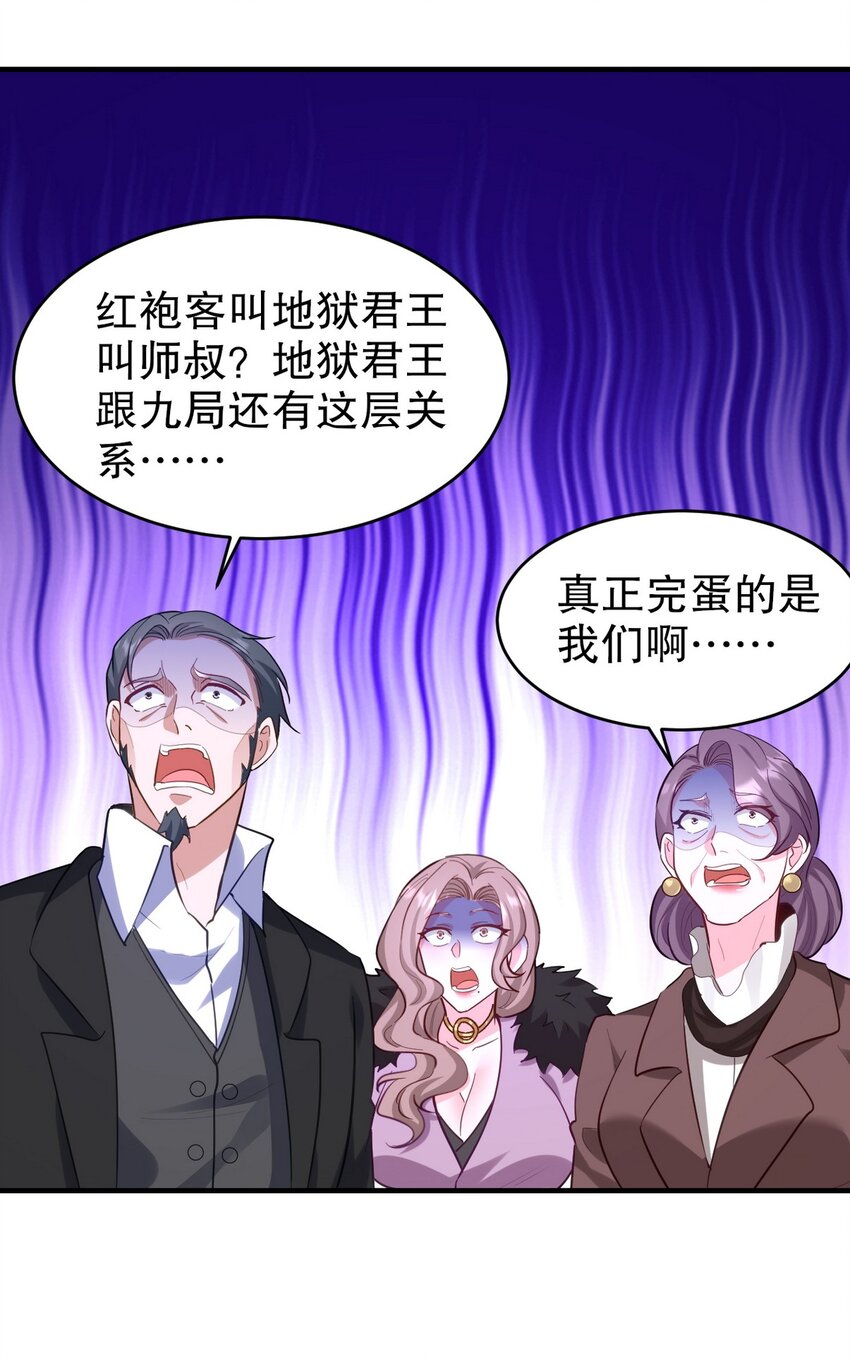 288 清扫地下世界(1/2)-第287话