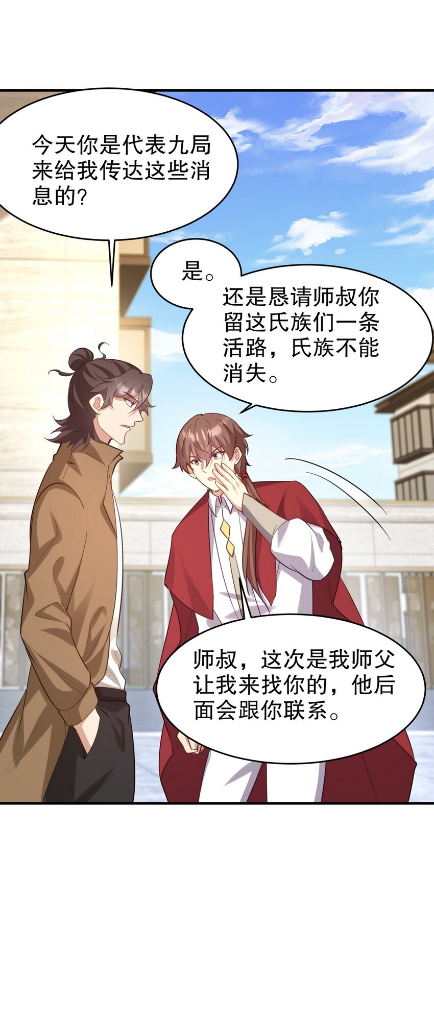 288 清扫地下世界(1/2)-第287话