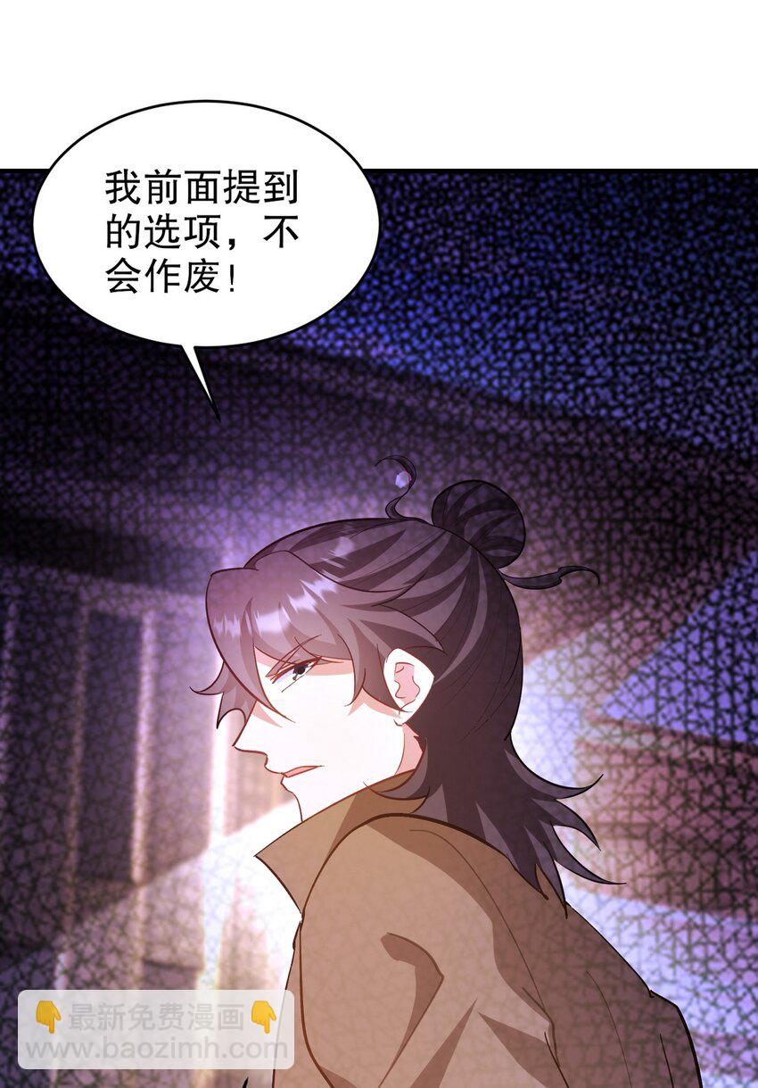 288 清扫地下世界(1/2)-第287话
