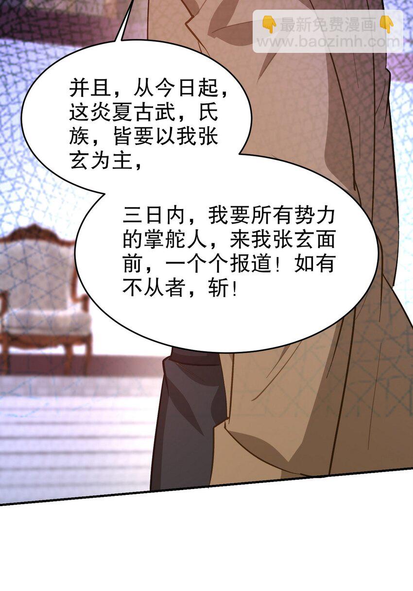 288 清扫地下世界(1/2)-第287话