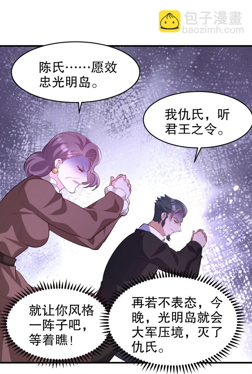 288 清扫地下世界(1/2)-第287话