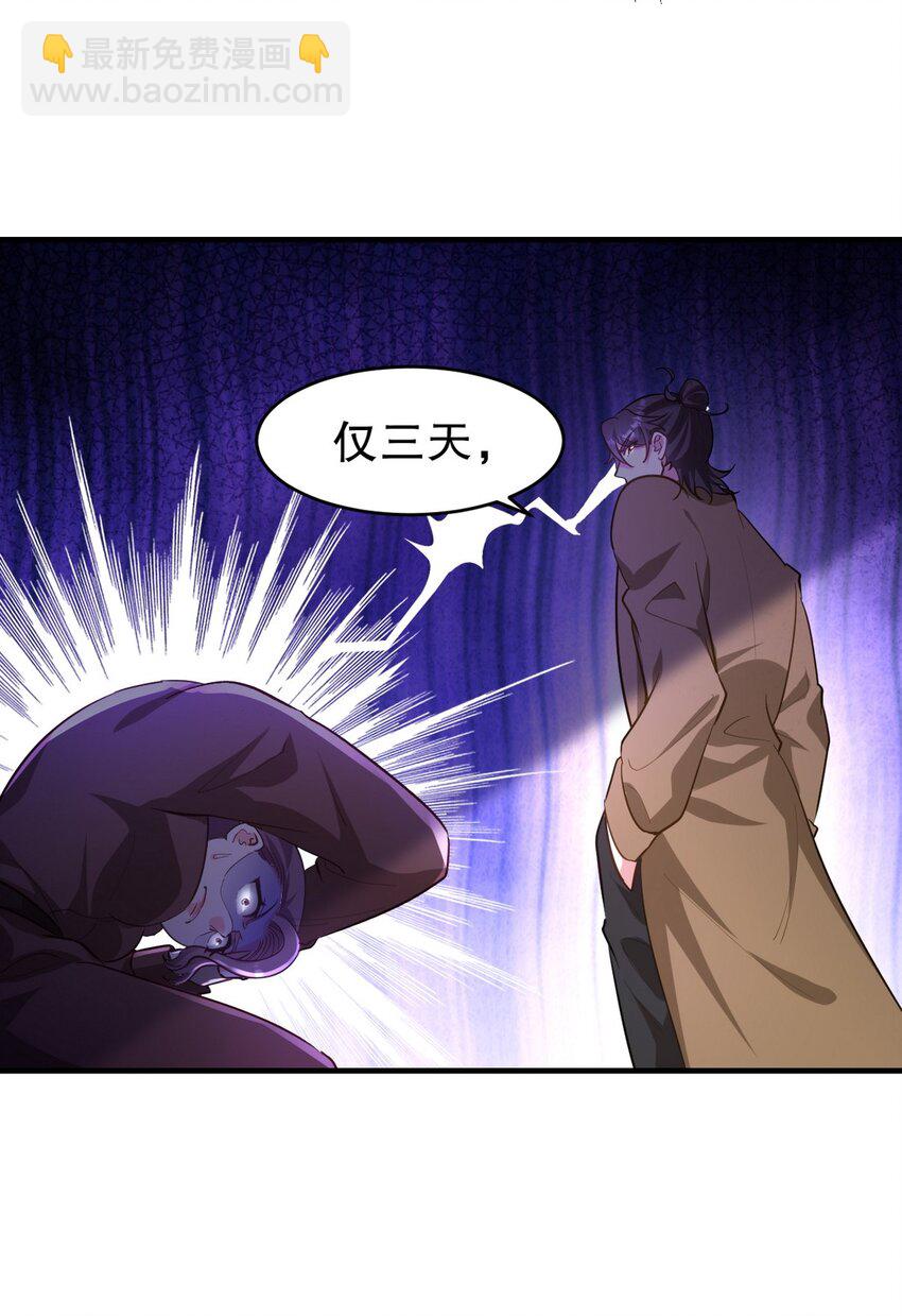 288 清扫地下世界(1/2)-第287话