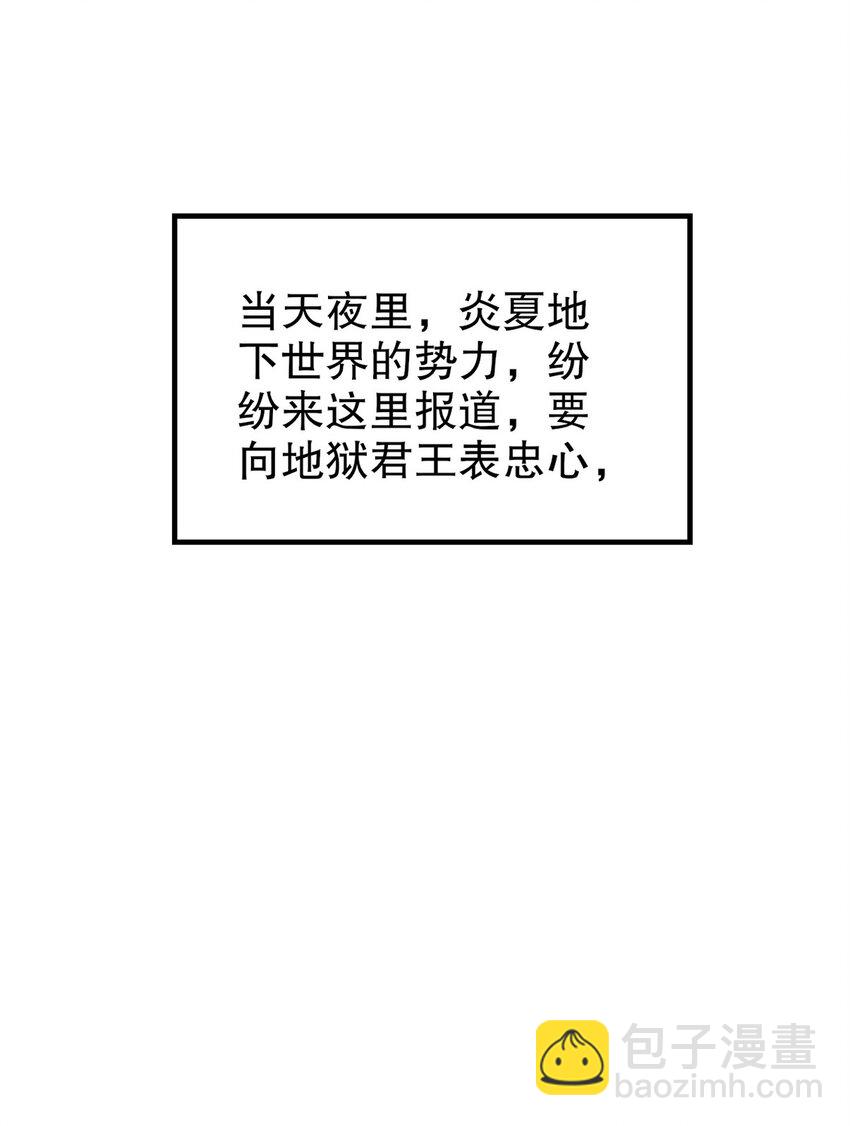288 清扫地下世界(1/2)-第287话