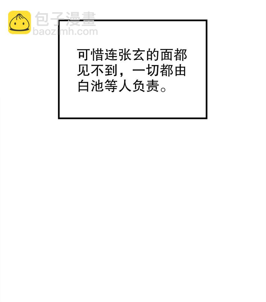 288 清扫地下世界(1/2)-第287话