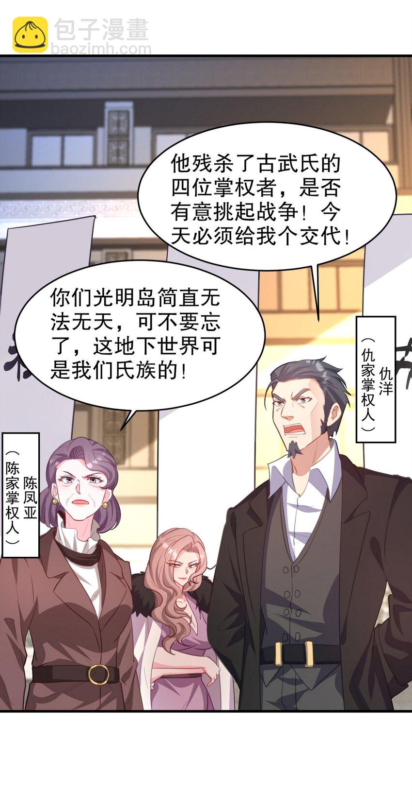 288 清扫地下世界(1/2)-第287话