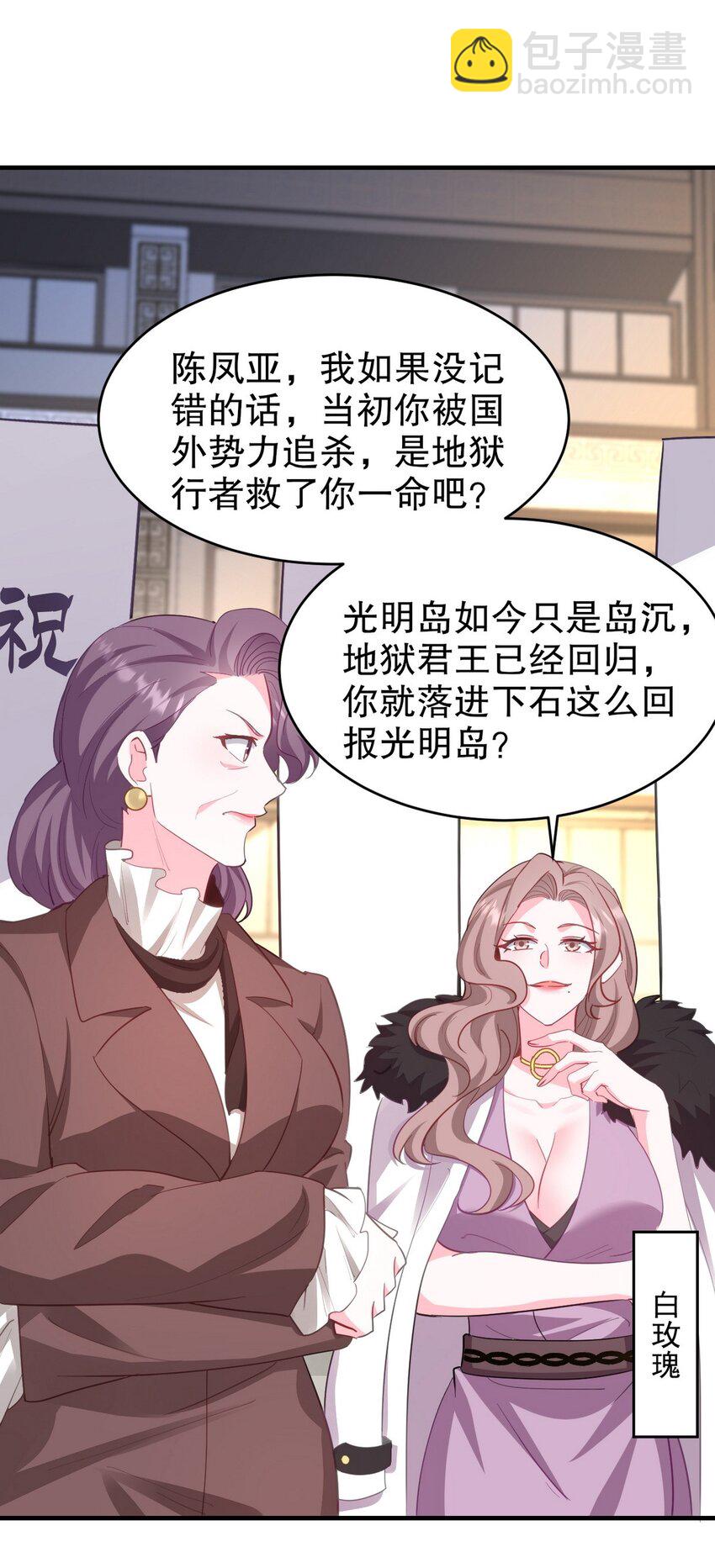 288 清扫地下世界(1/2)-第287话