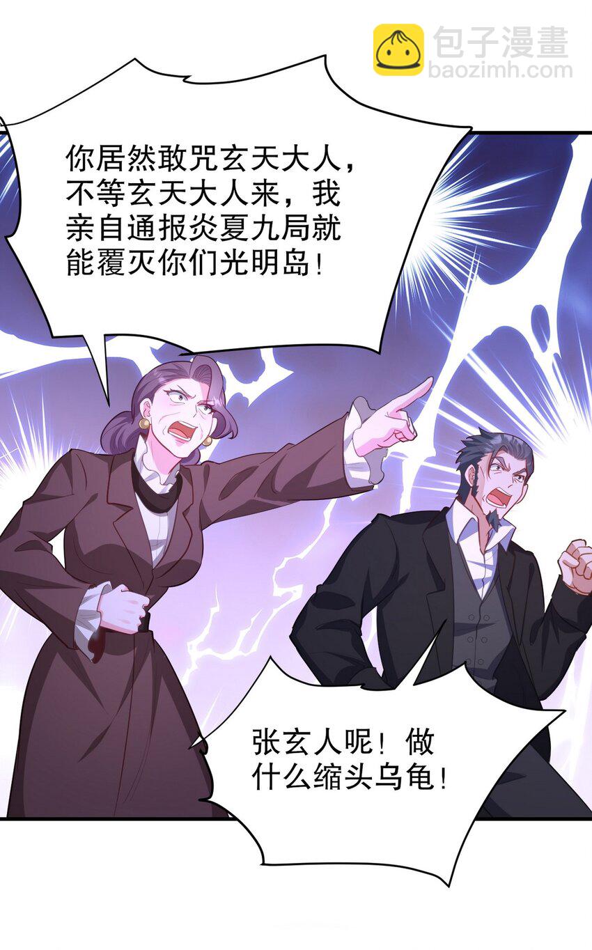288 清扫地下世界(1/2)-第287话
