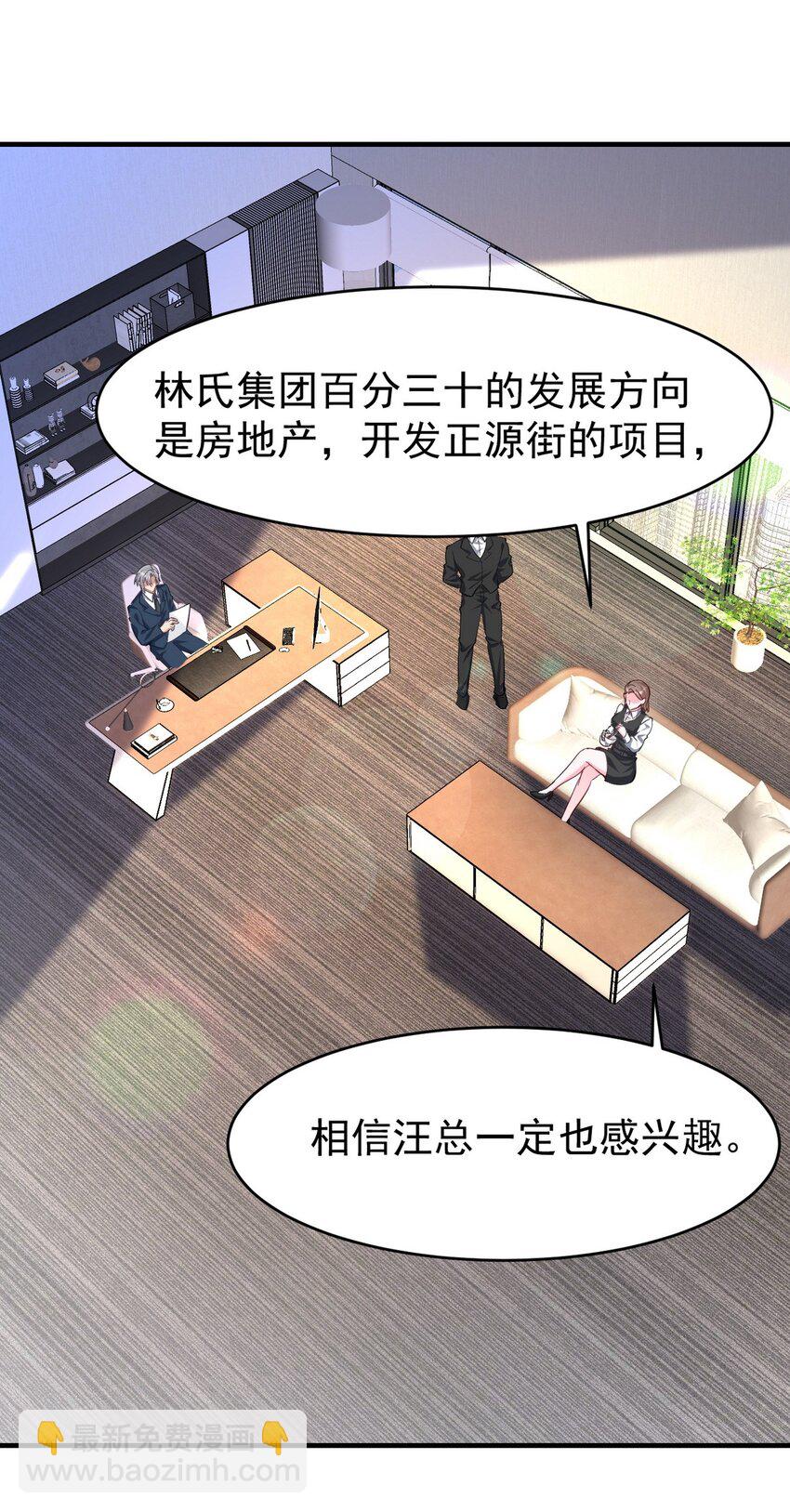 290 神罚会小趴菜-第289话