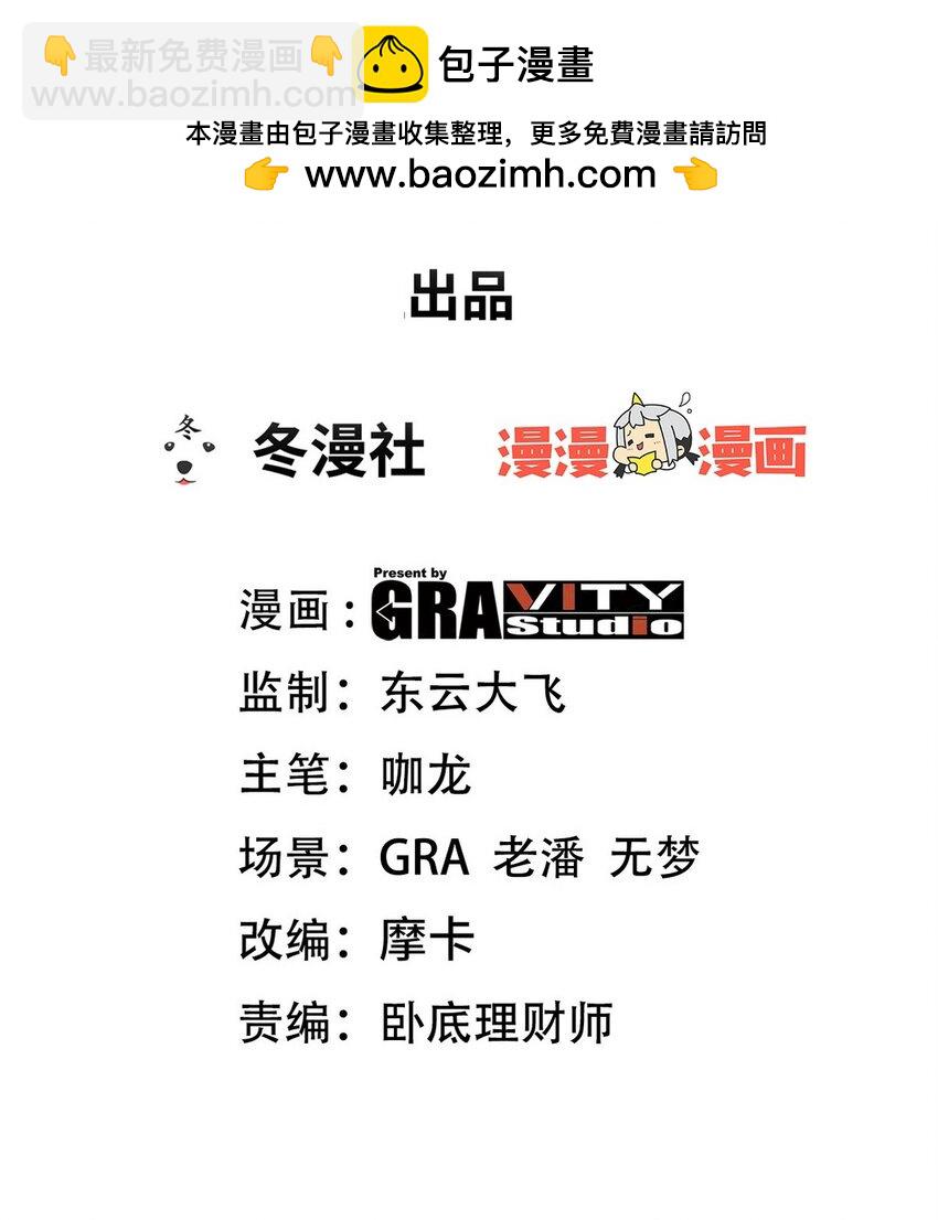 290 神罚会小趴菜-第289话
