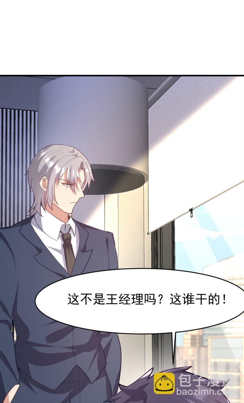 290 神罚会小趴菜-第289话