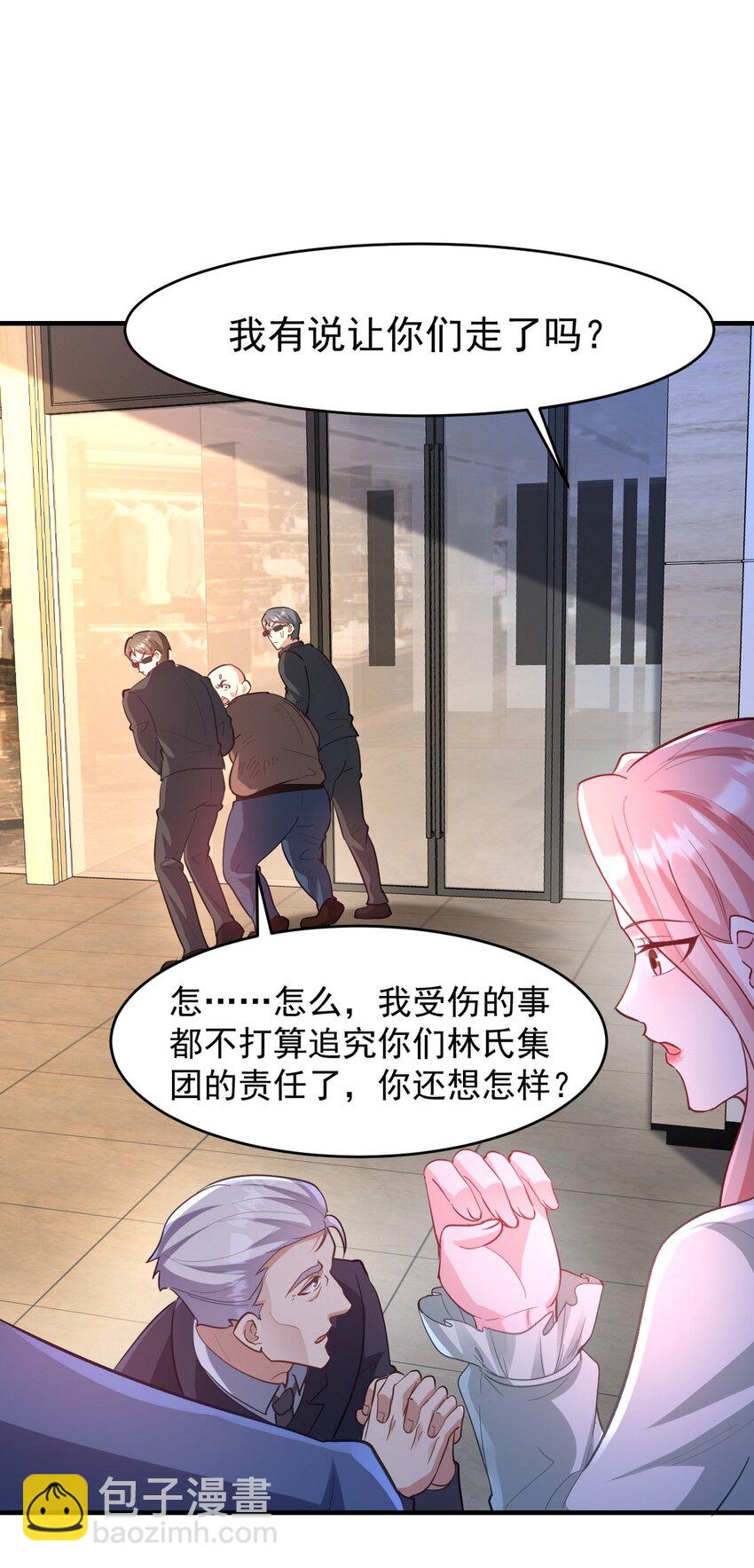 290 神罚会小趴菜-第289话