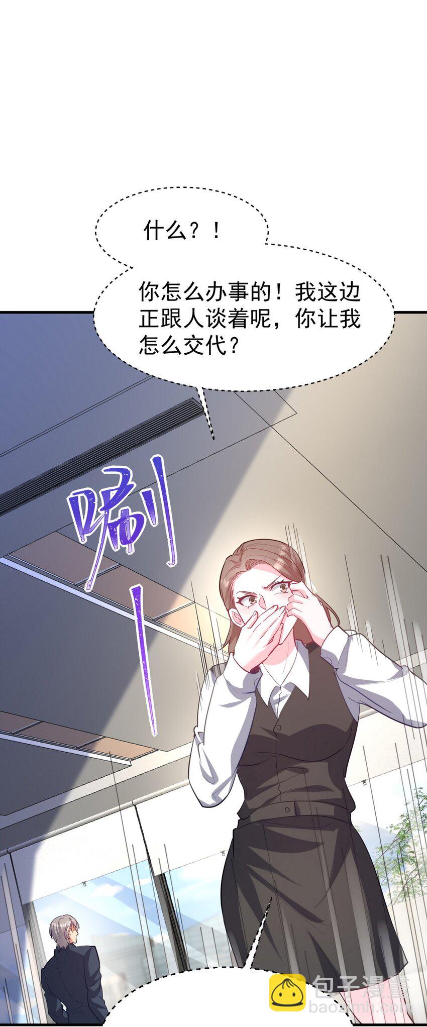 290 神罚会小趴菜-第289话