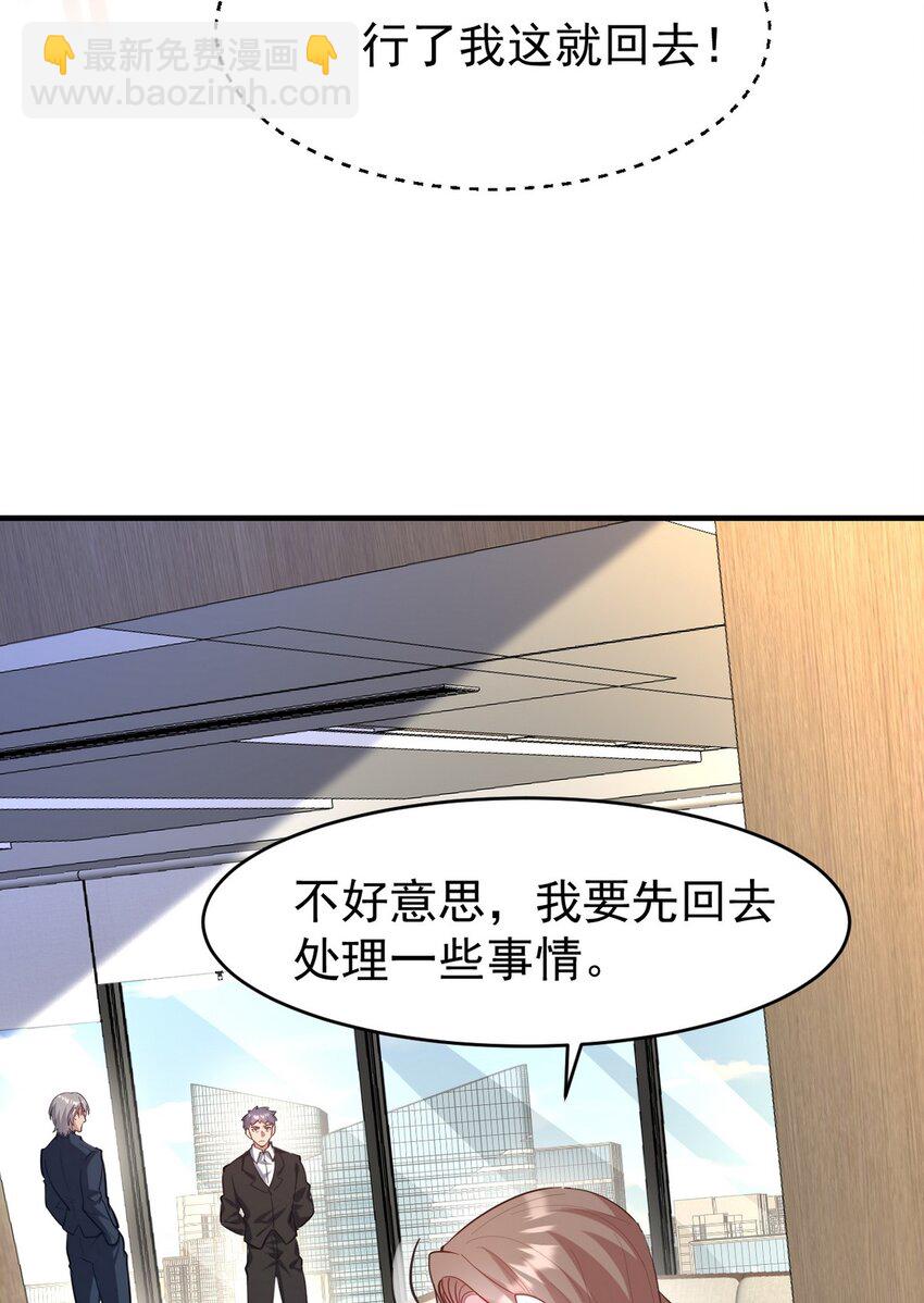290 神罚会小趴菜-第289话