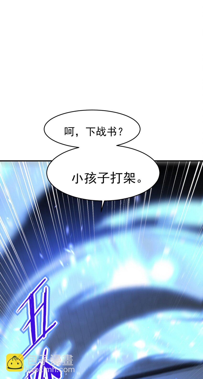 290 神罚会小趴菜-第289话