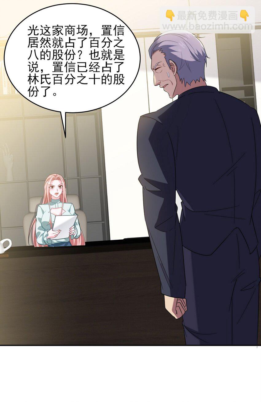 290 神罚会小趴菜-第289话