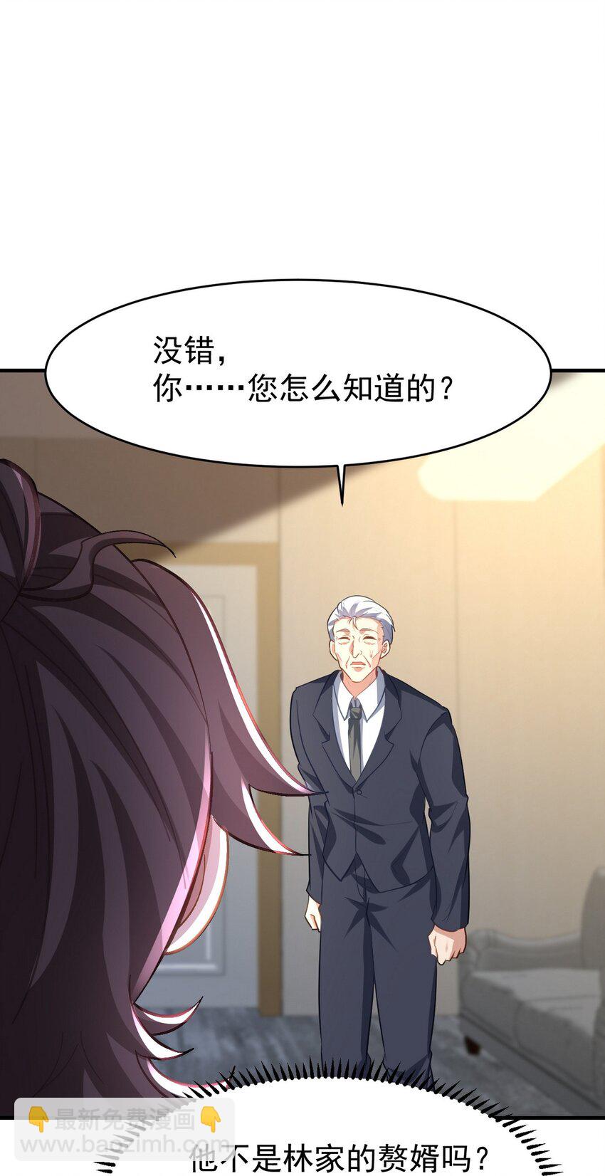 290 神罚会小趴菜-第289话