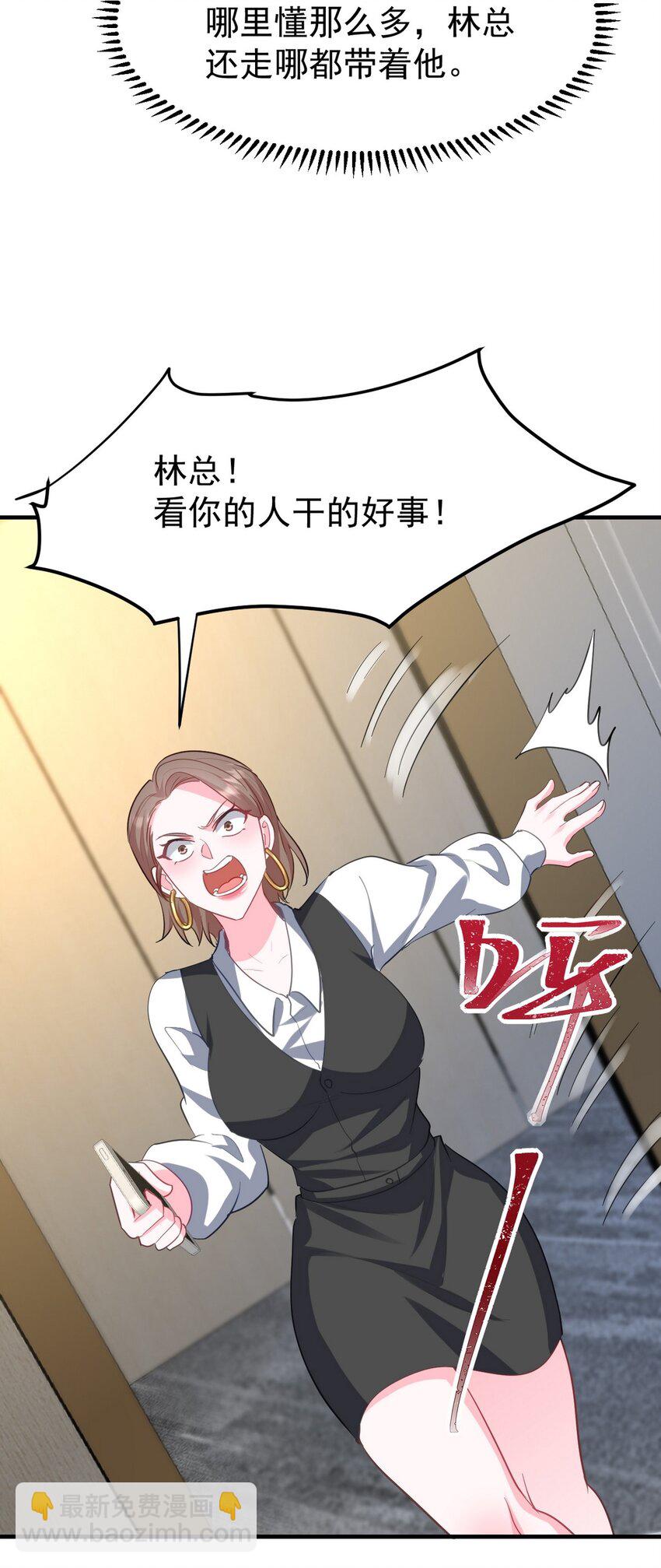 290 神罚会小趴菜-第289话