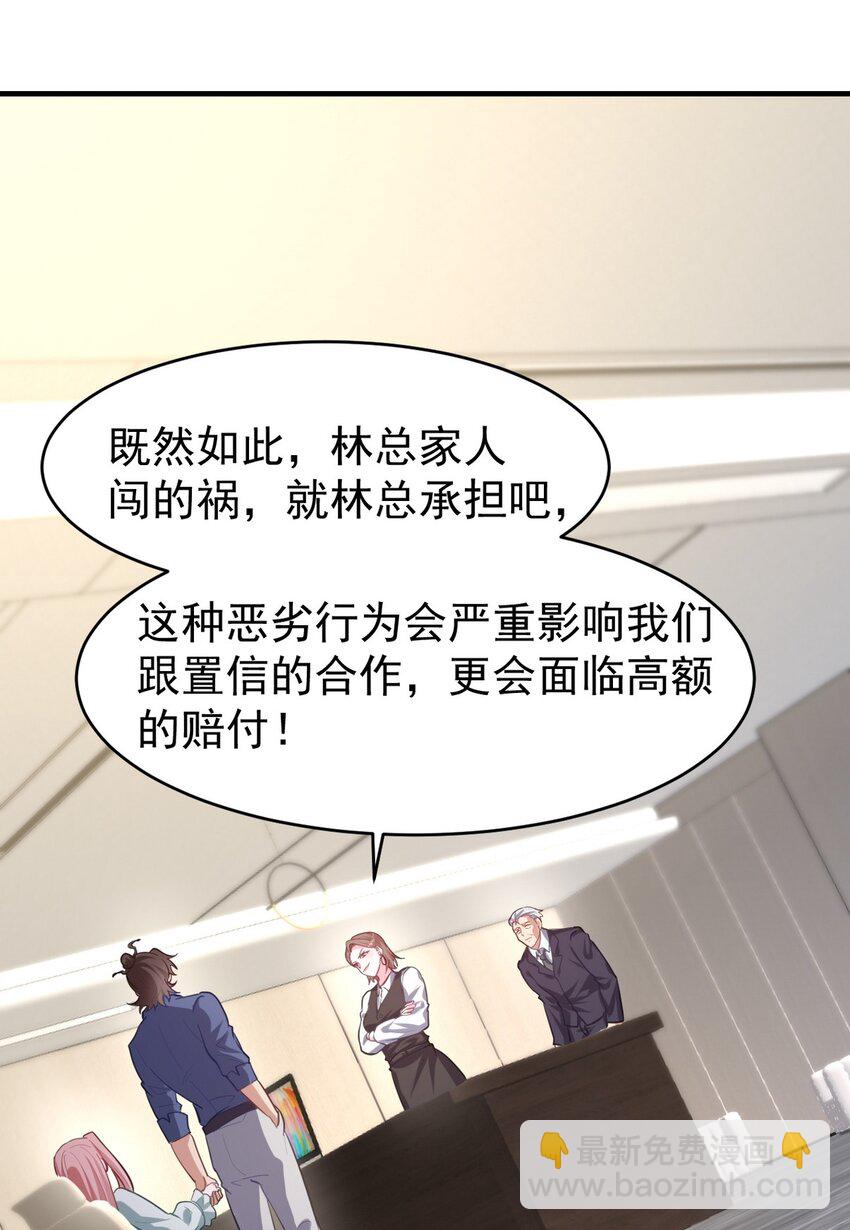 290 神罚会小趴菜-第289话