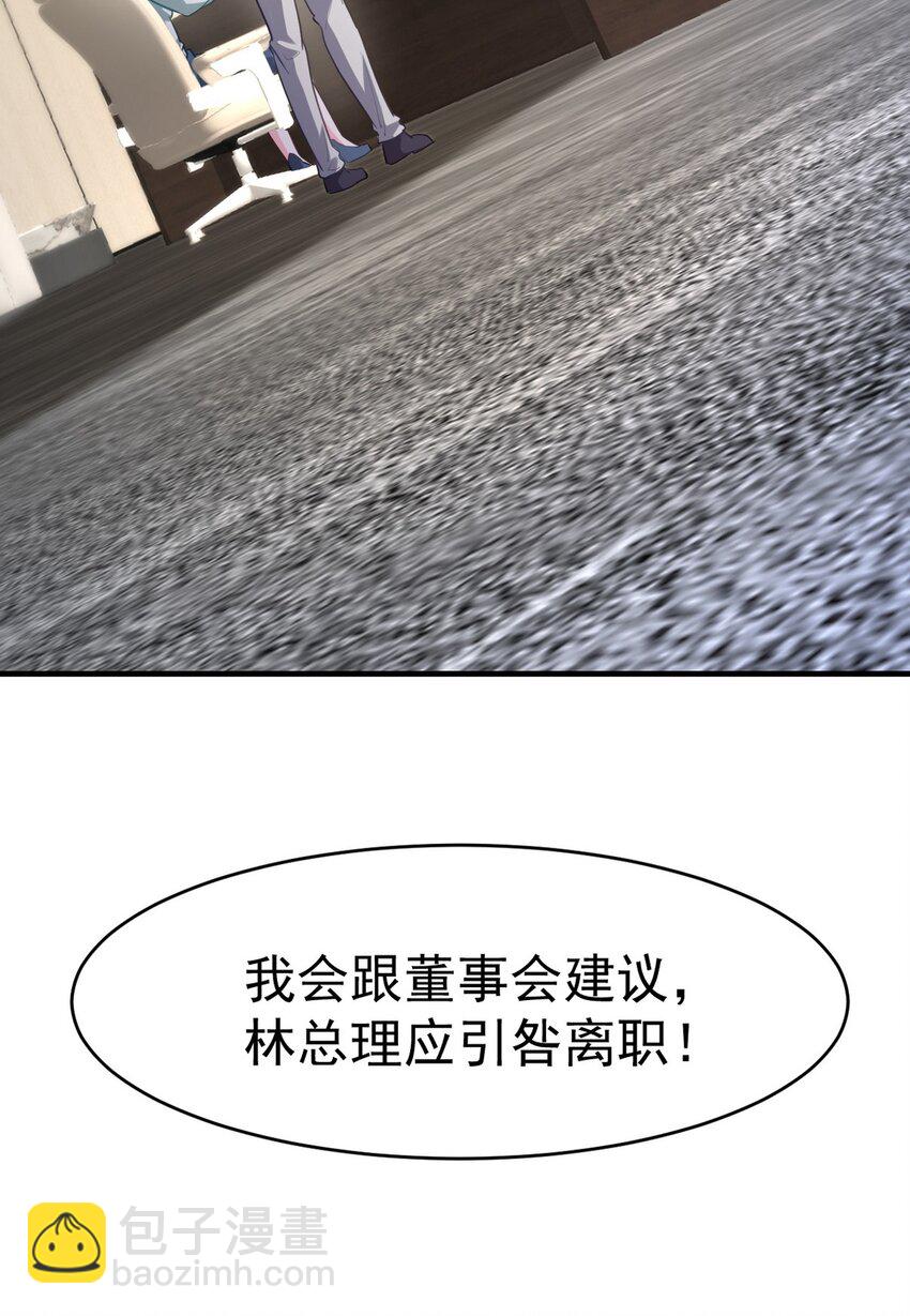290 神罚会小趴菜-第289话