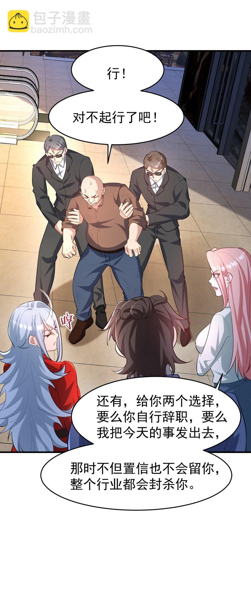 290 神罚会小趴菜-第289话