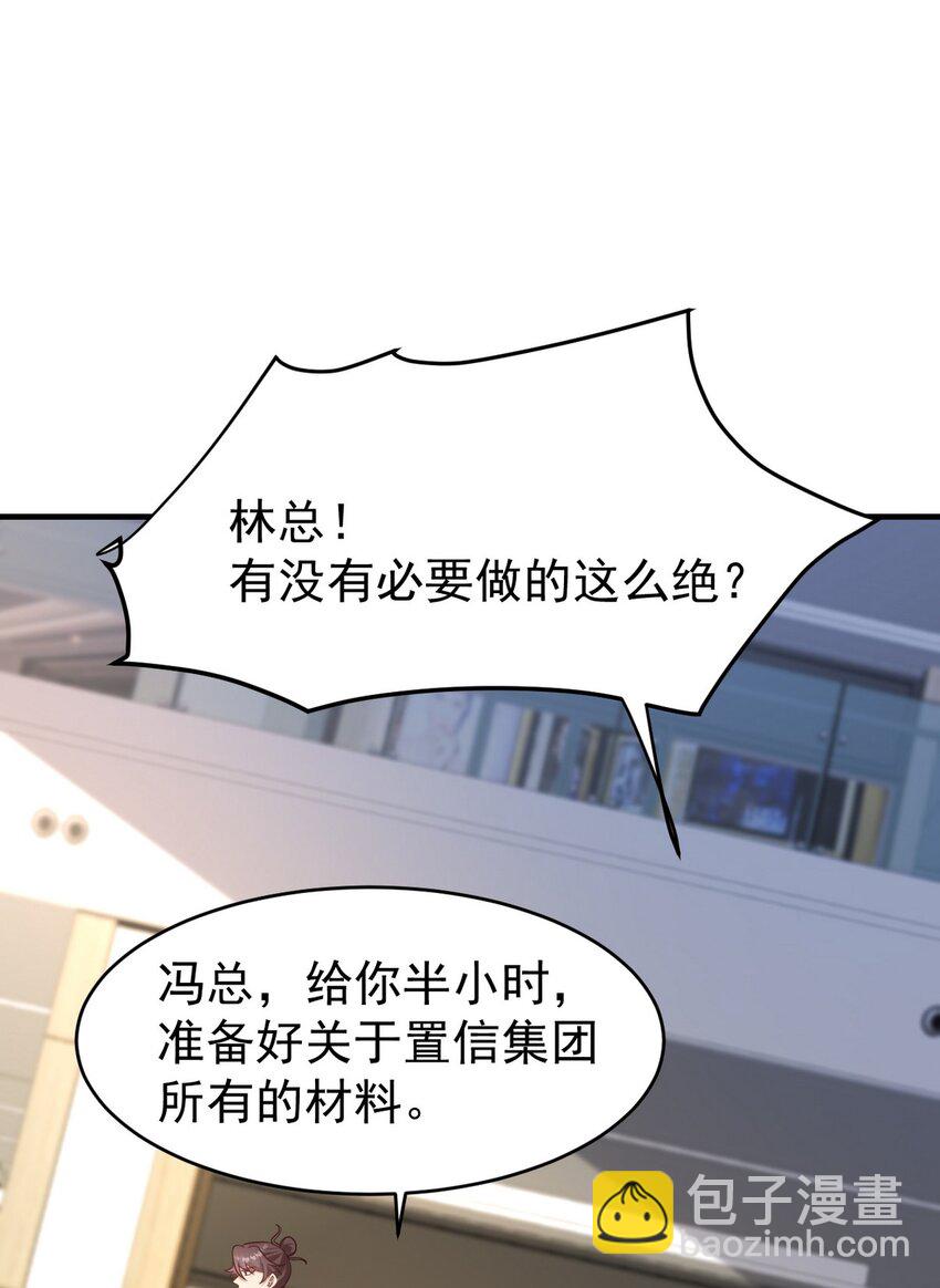 290 神罚会小趴菜-第289话