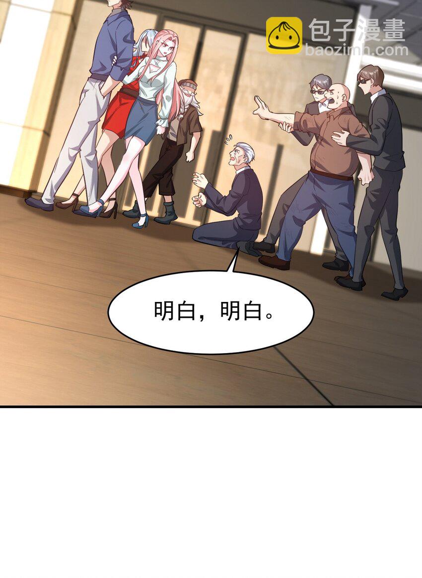 290 神罚会小趴菜-第289话