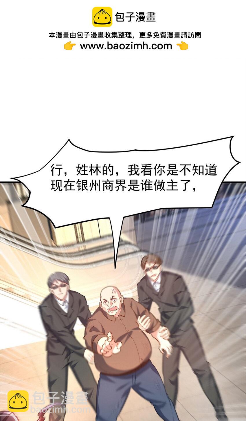 290 神罚会小趴菜-第289话