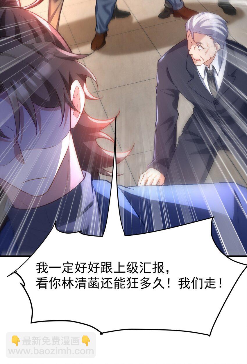 290 神罚会小趴菜-第289话