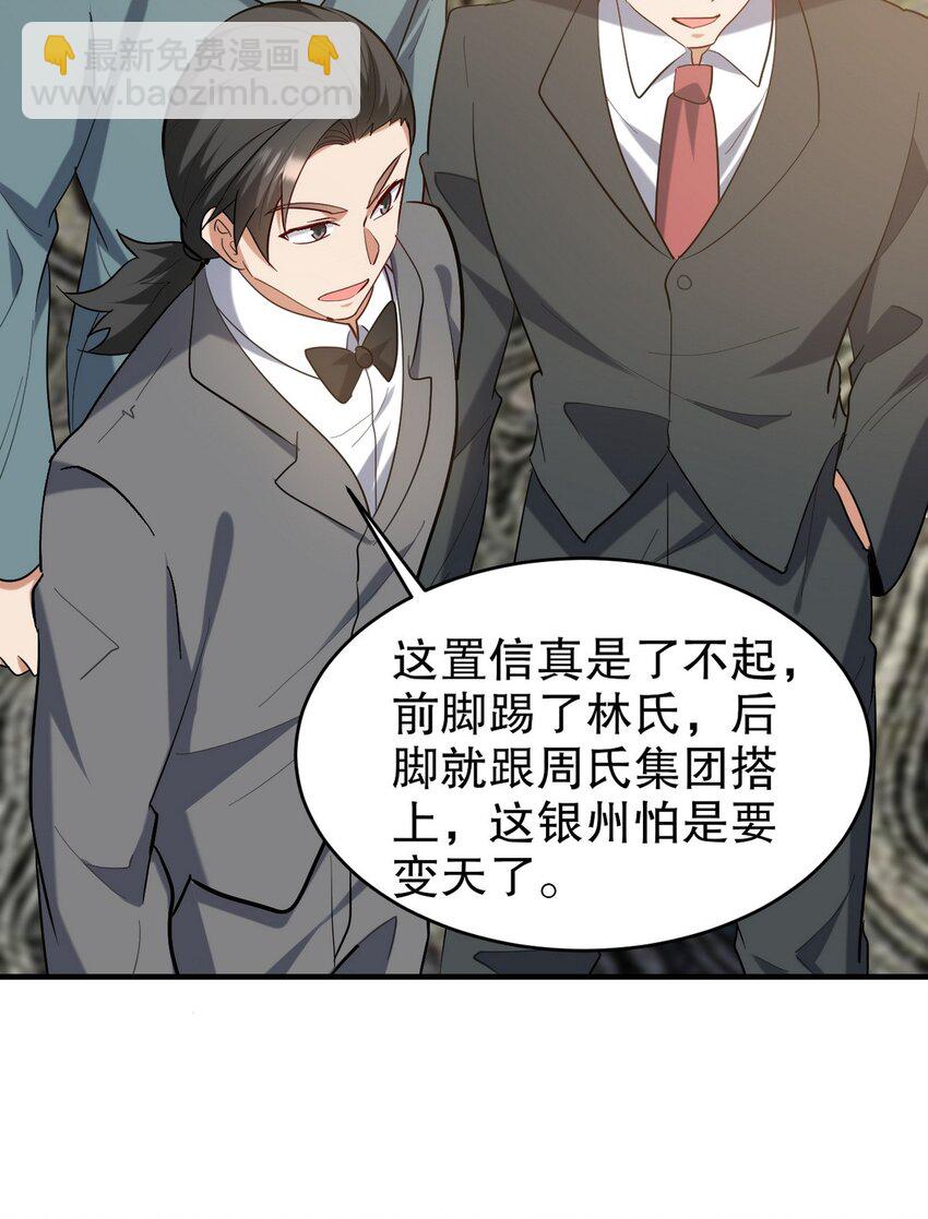 292 行尸走肉-第291话
