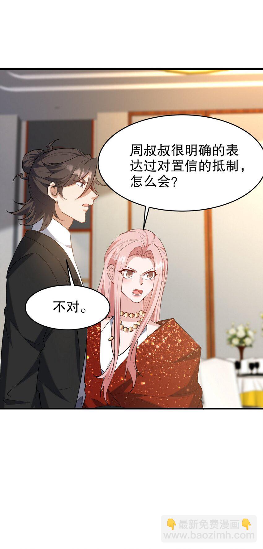 292 行尸走肉-第291话