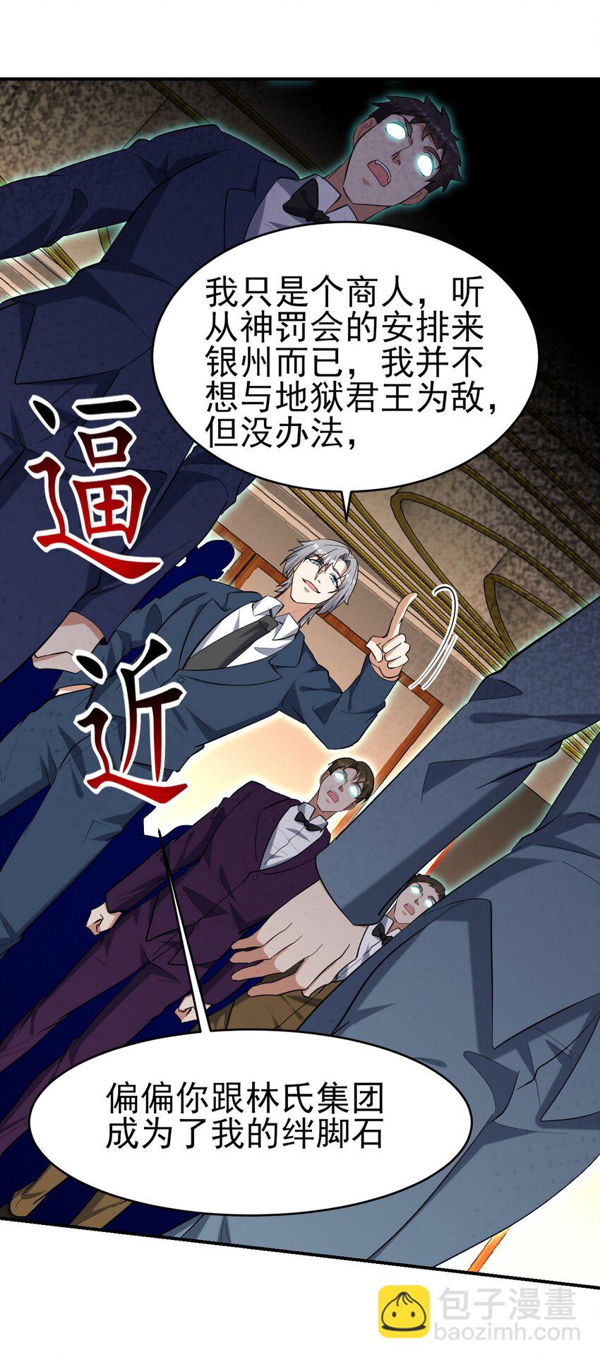 292 行尸走肉-第291话