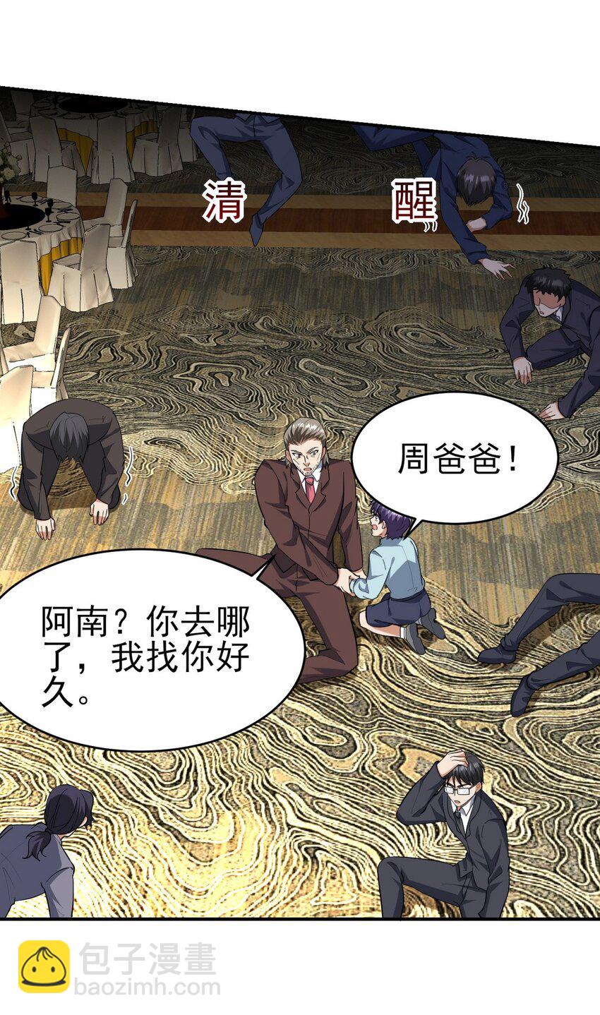 292 行尸走肉-第291话