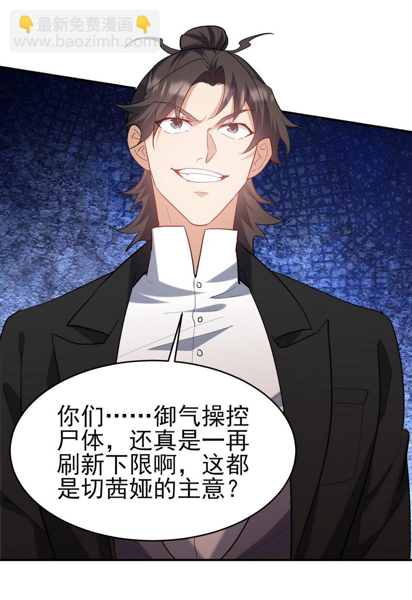 292 行尸走肉-第291话