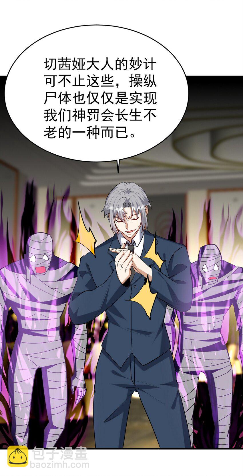 292 行尸走肉-第291话