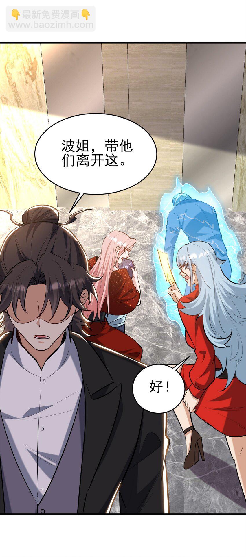 294 太恶心-第293话