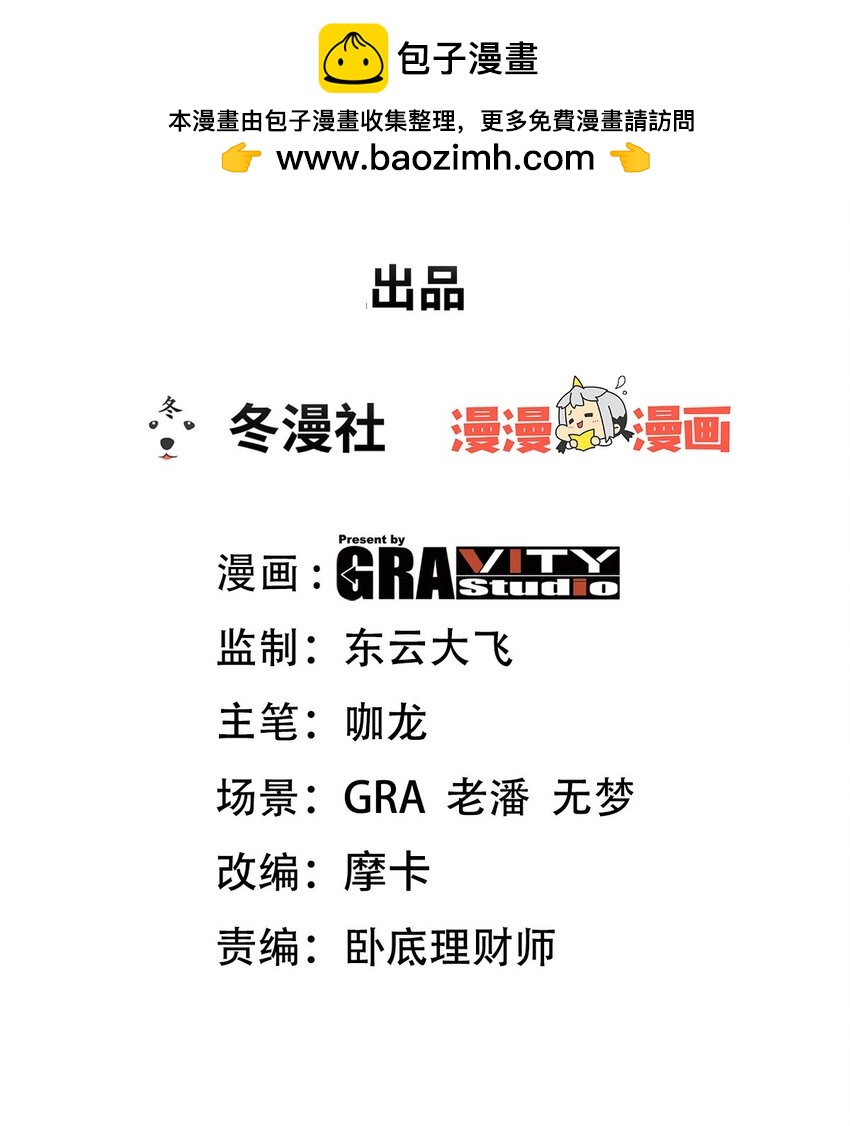 294 太恶心-第293话