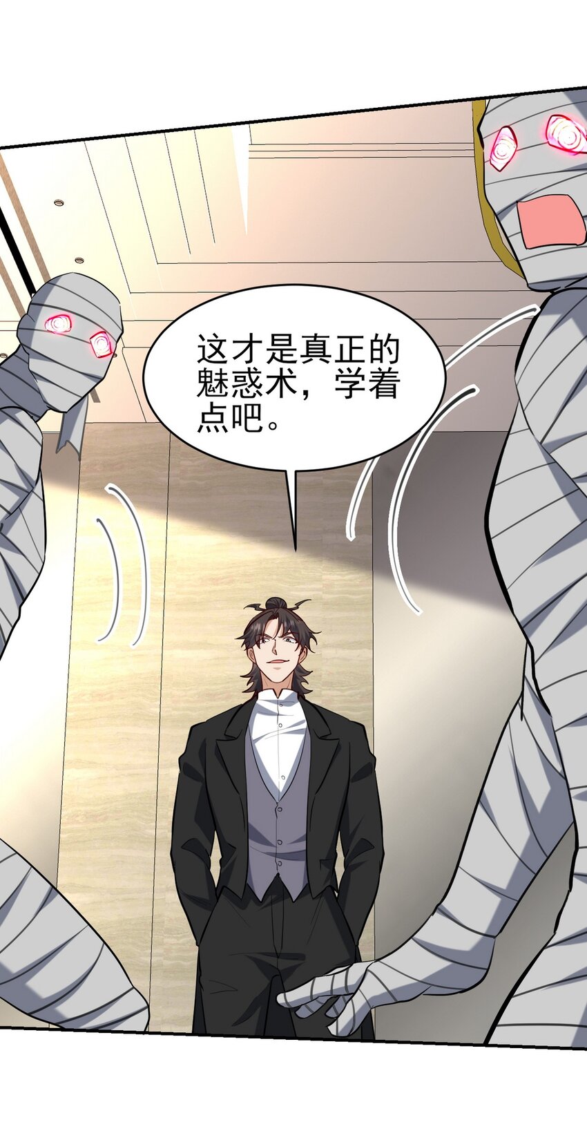 294 太恶心-第293话