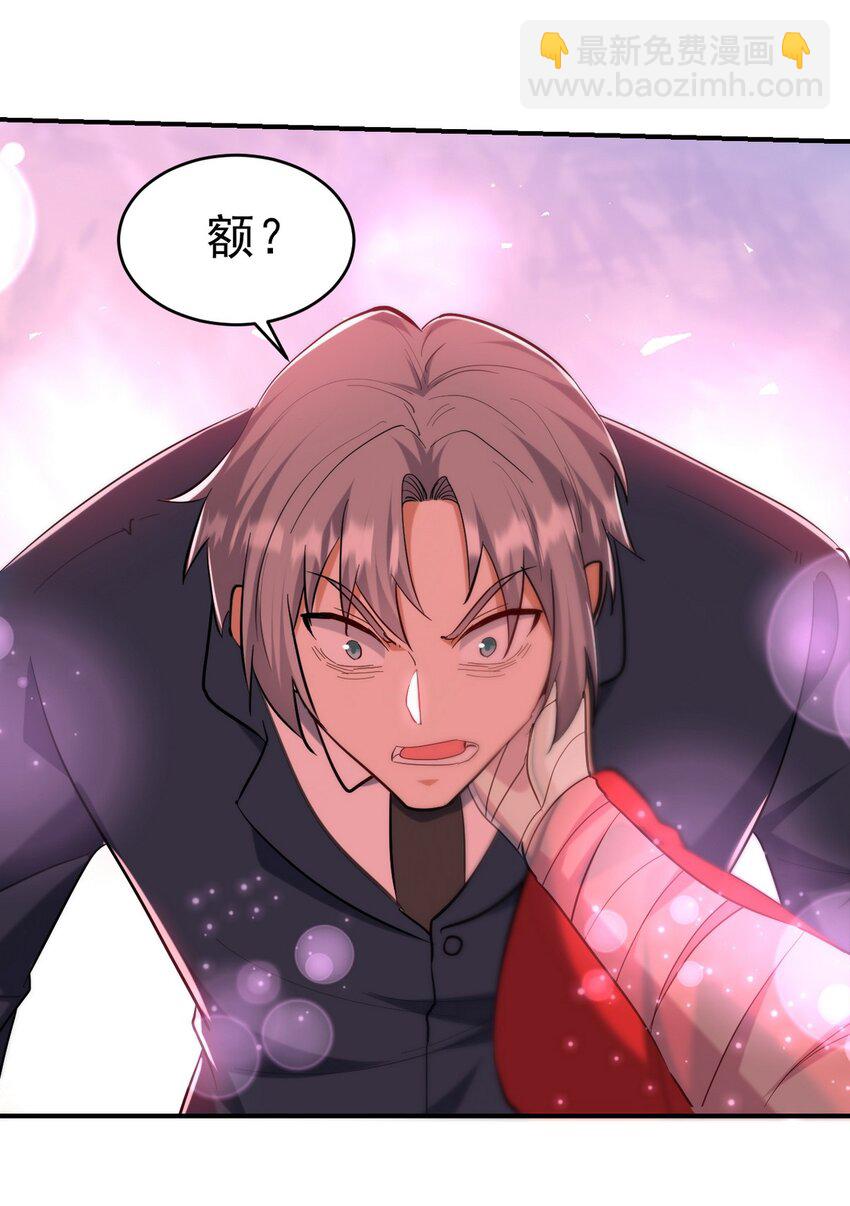 294 太恶心-第293话