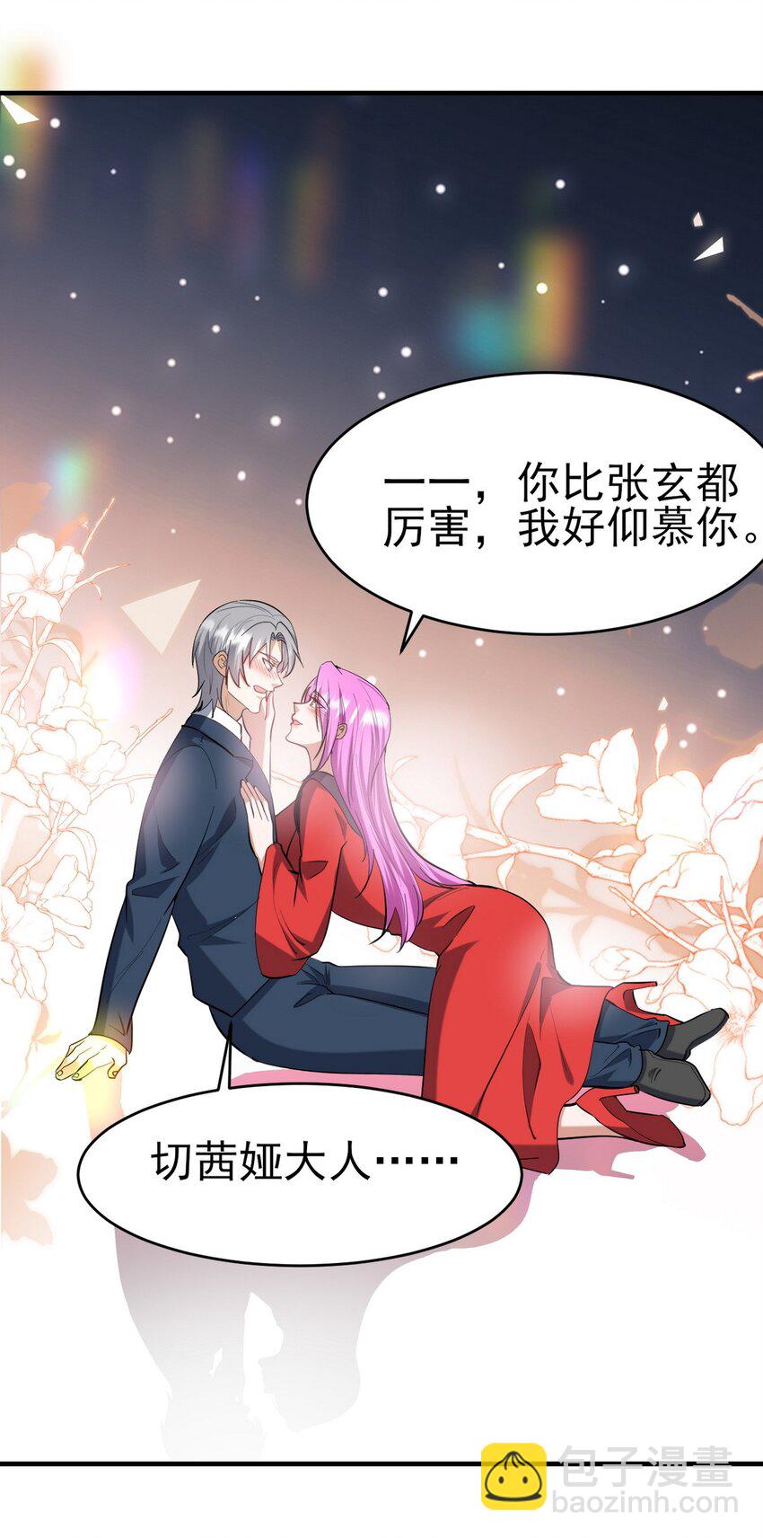 294 太恶心-第293话