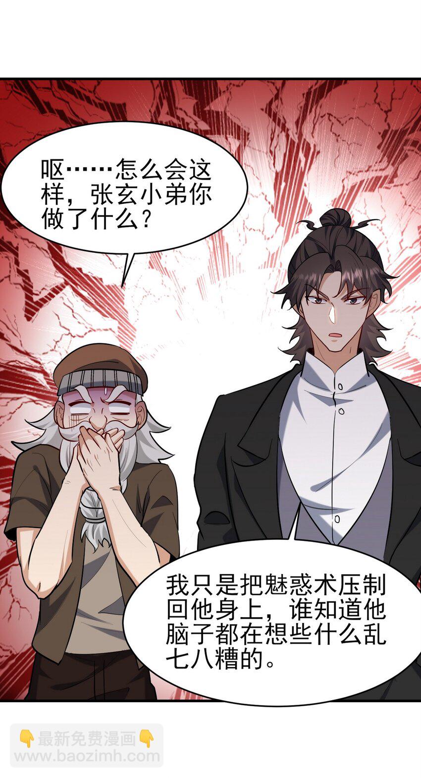 294 太恶心-第293话