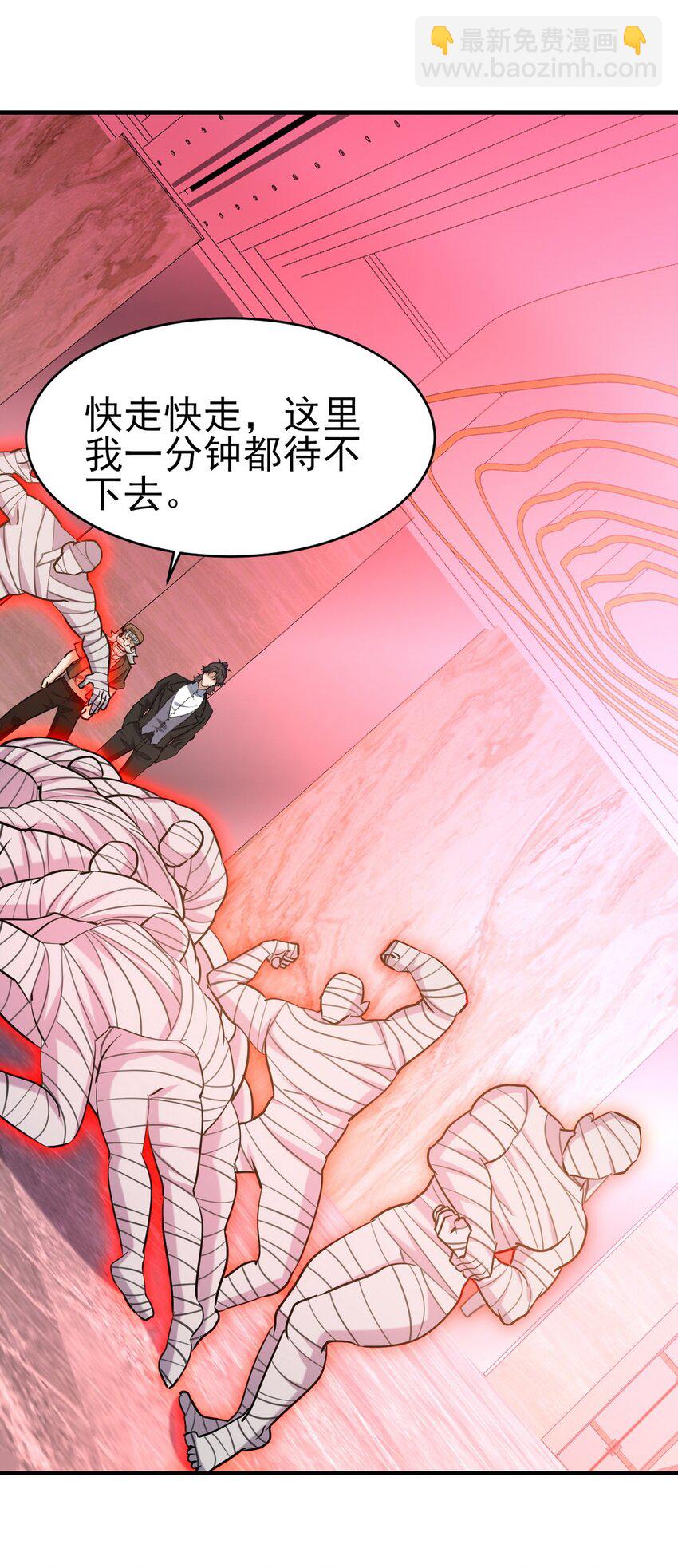 294 太恶心-第293话
