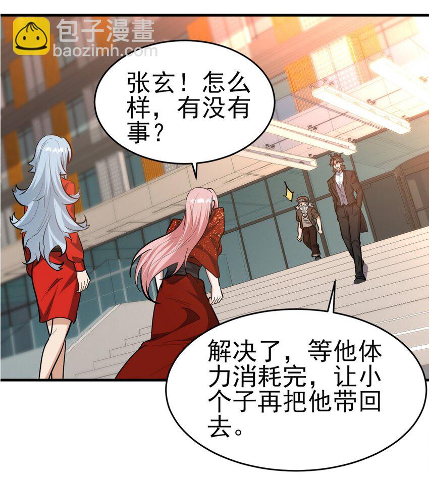 294 太恶心-第293话