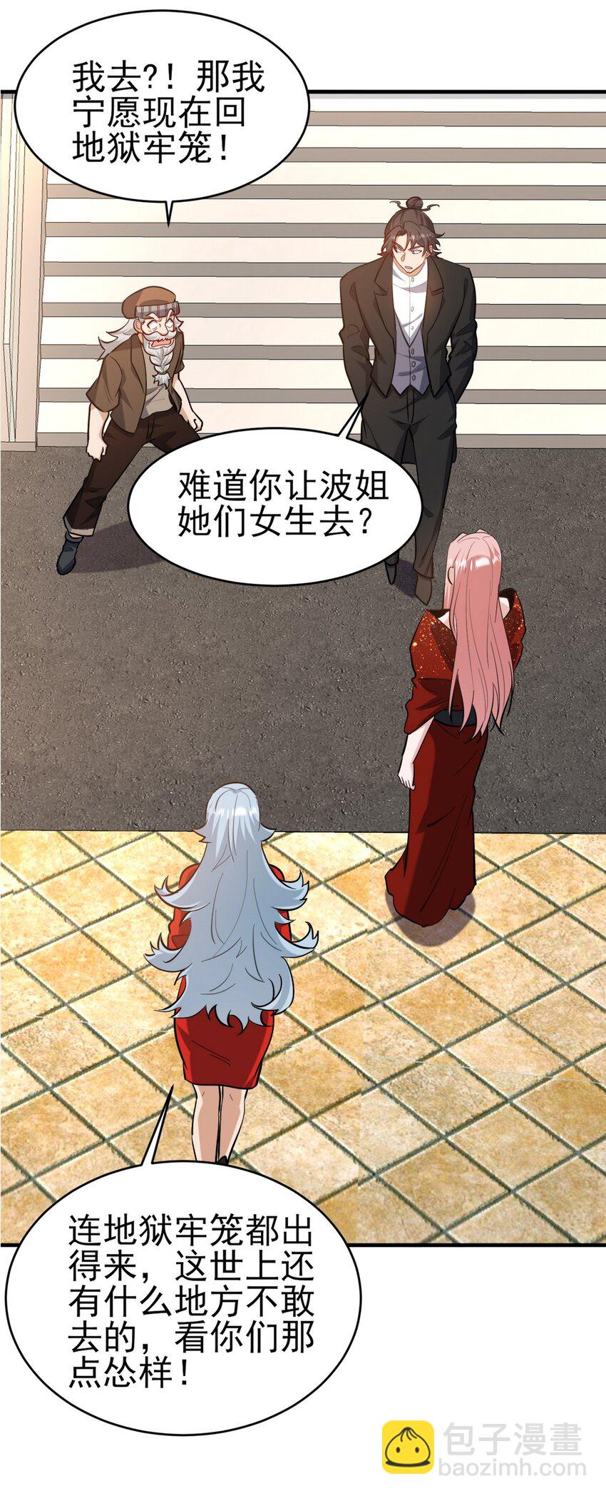 294 太恶心-第293话