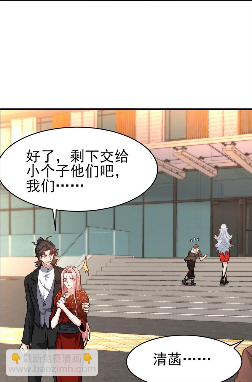 294 太恶心-第293话