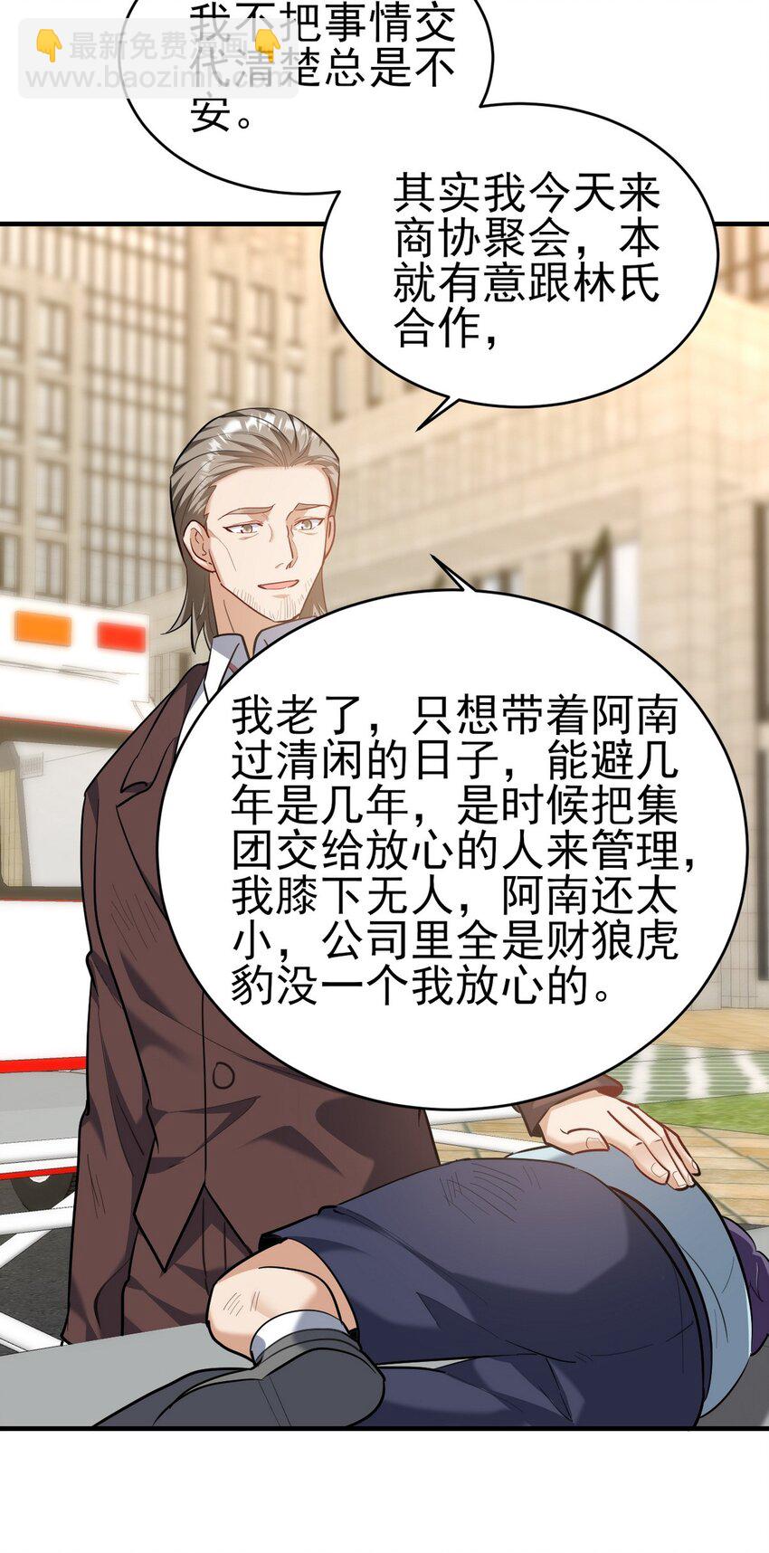 294 太恶心-第293话