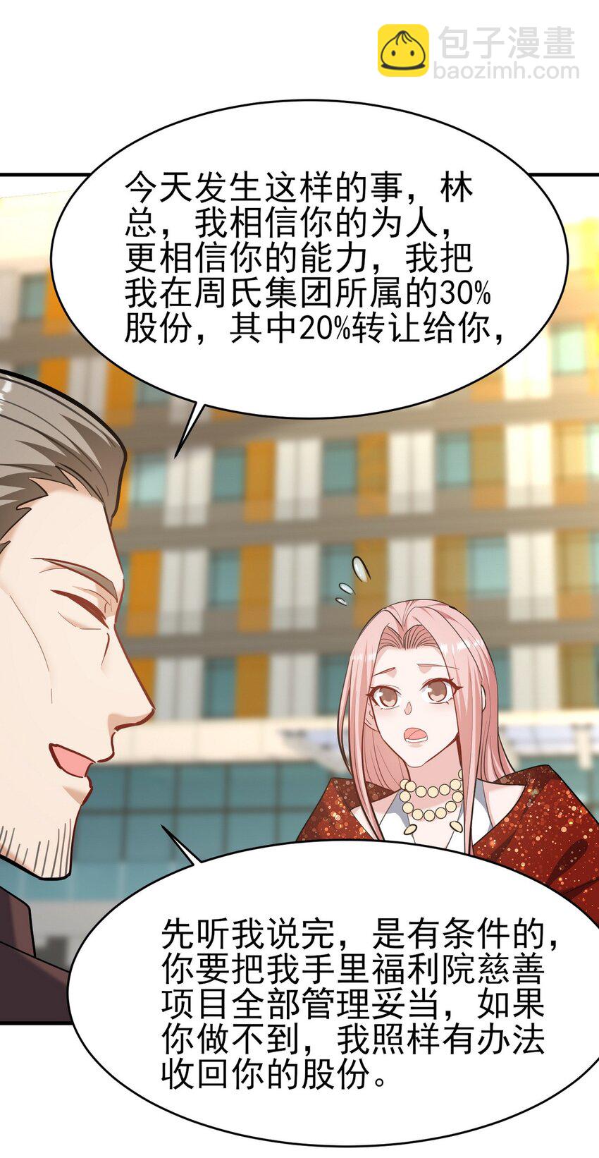 294 太恶心-第293话