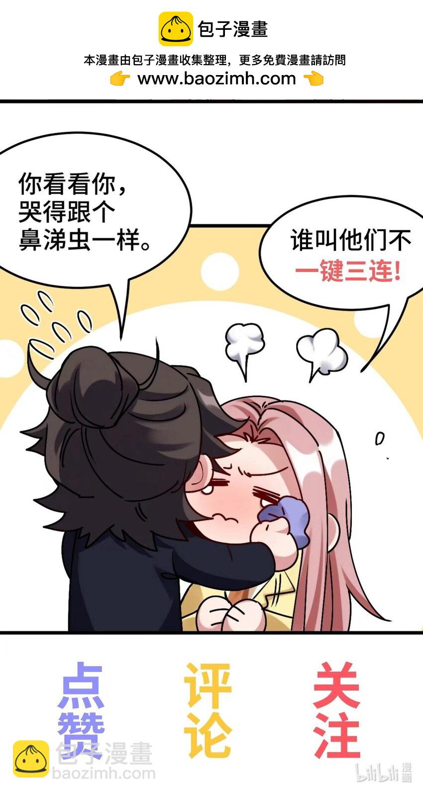 294 太恶心-第293话