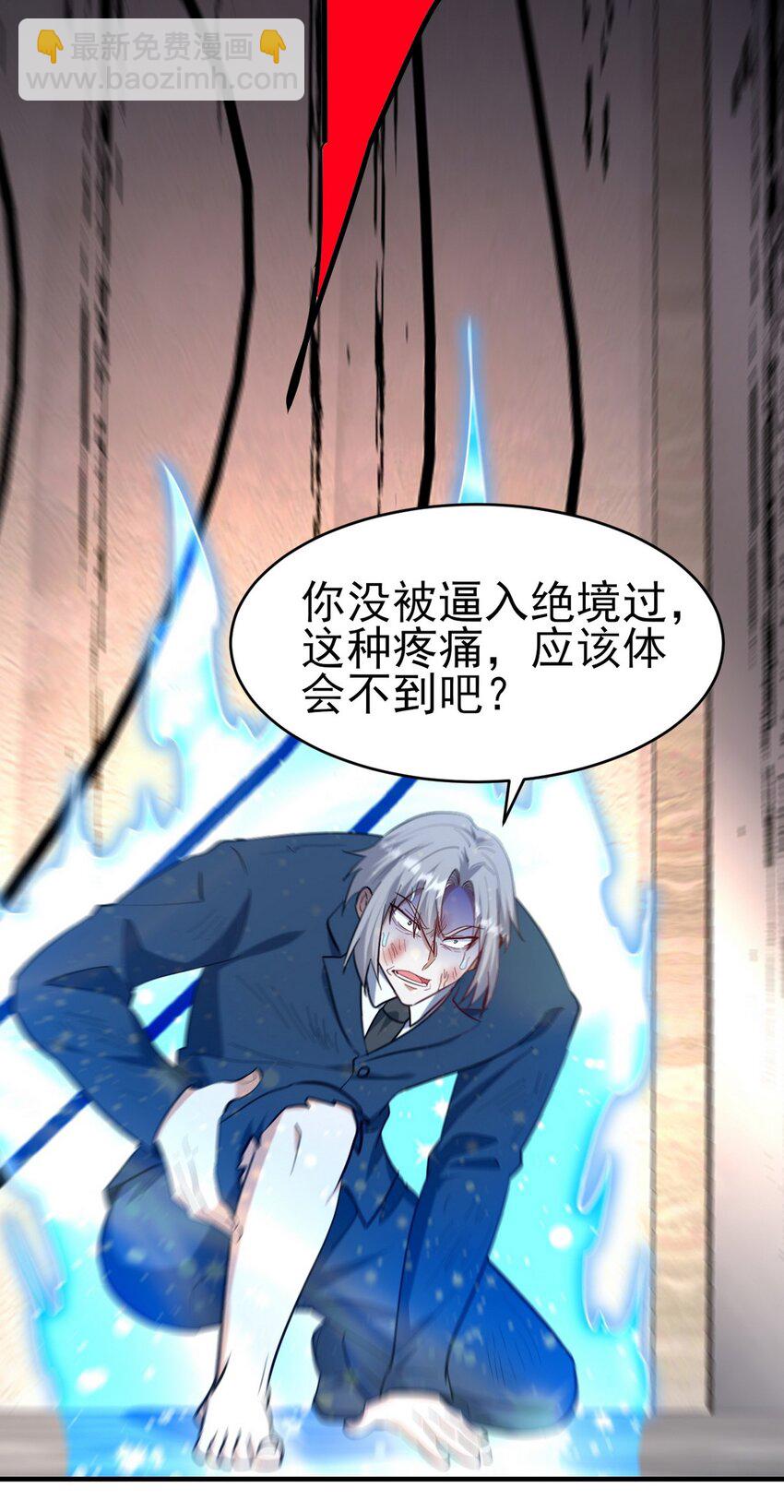 294 太恶心-第293话